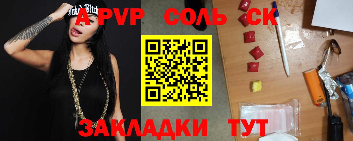 Ейск  Alpha-PVP Соль  Alpha PVP мука  APVP мука  Вход с VPN 