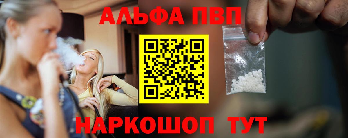 A PVP Соль Ейск