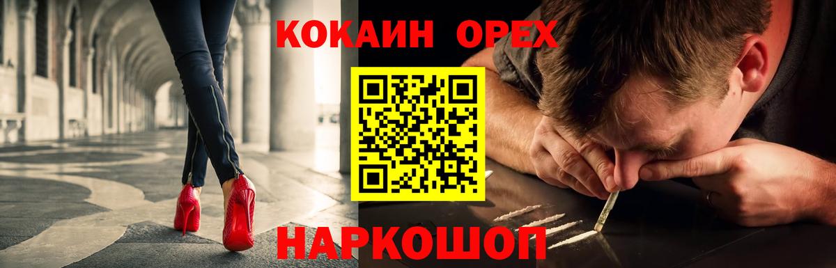 Cocaine Columbia  Вход с VPN  Cocaine  Ейск 