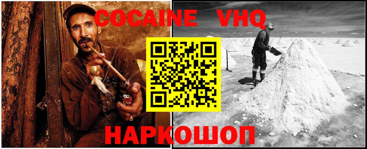 КОКАИН Эквадор Ейск