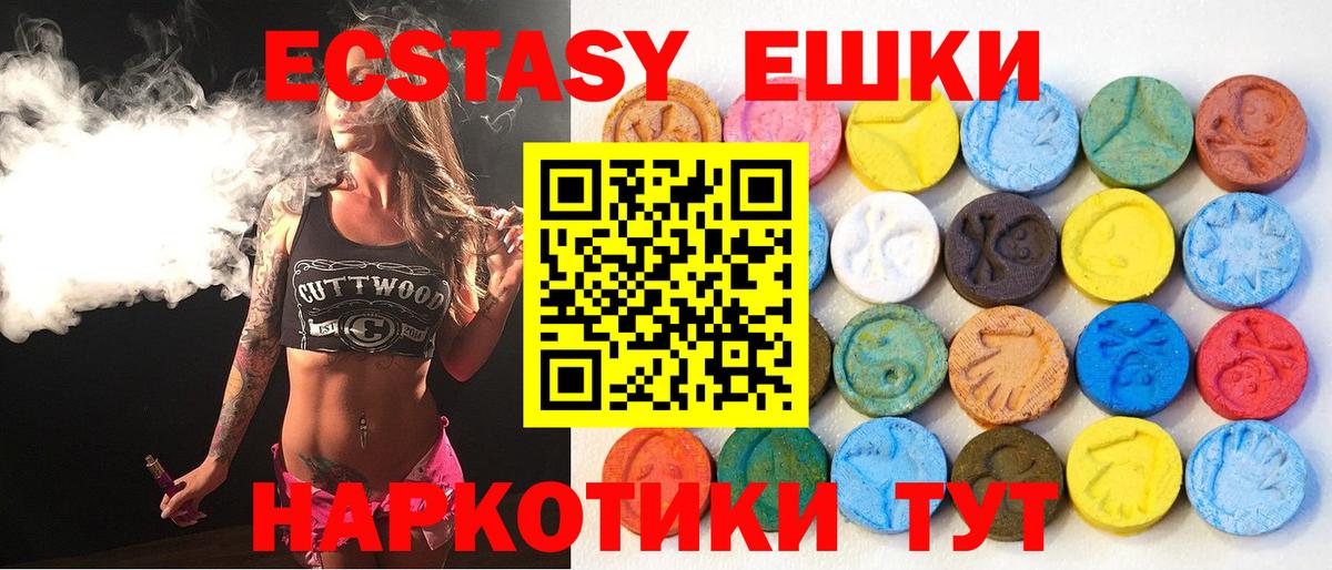Ecstasy TESLA  Экстази VHQ  Вход с VPN  Ейск 