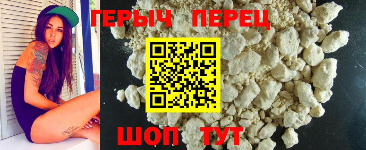 Ейск  ГЕРОИН гречка  Героин  Вход с VPN 