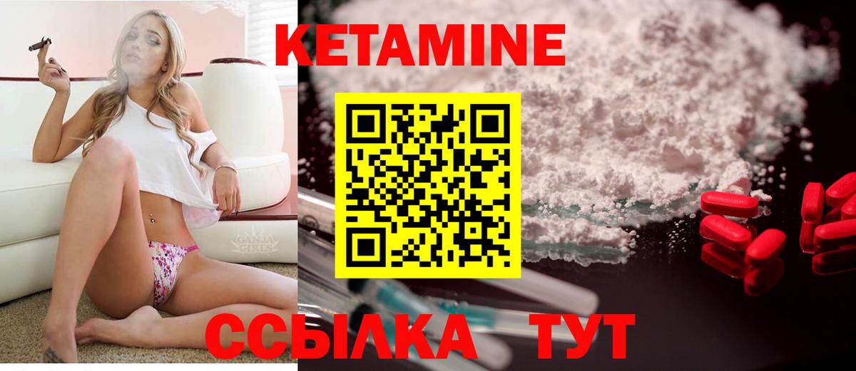 КЕТАМИН ketamine Ейск