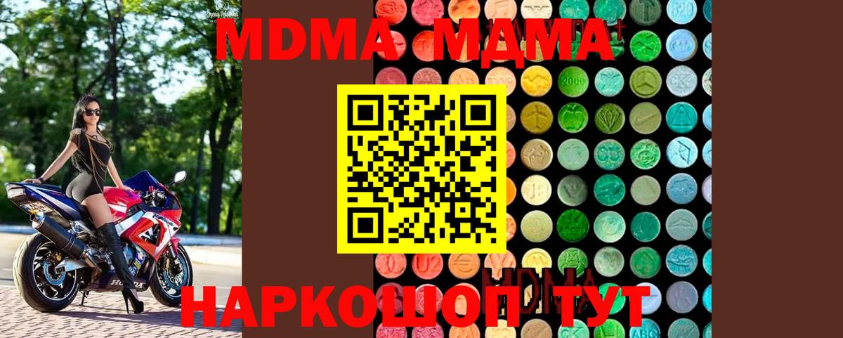 МДМА молли Ейск