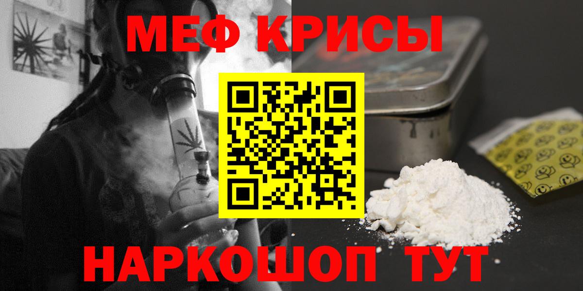 Ейск  закладки  МЕФ VHQ  Вход с VPN  Меф VHQ  МЕФ 