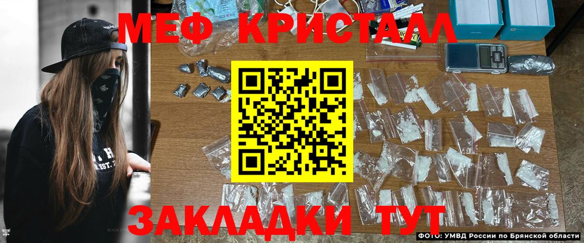 Мефедрон кристаллы Ейск
