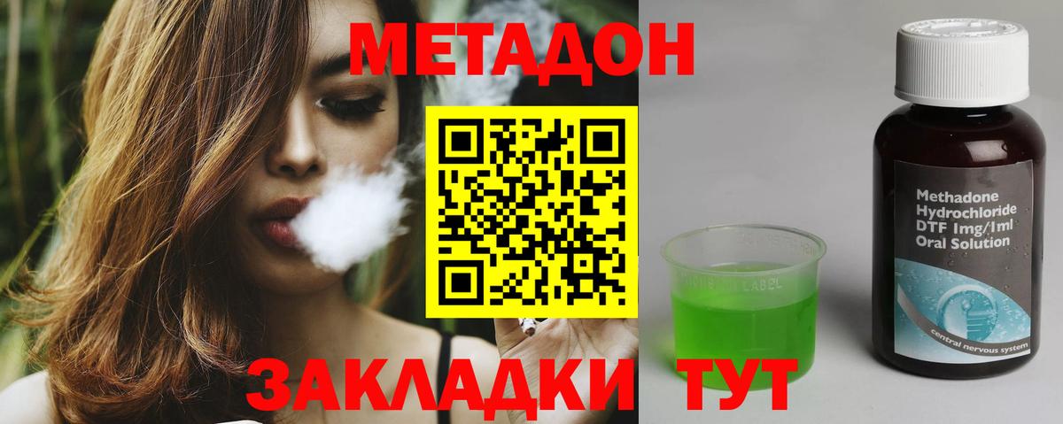 МЕТАДОН мёд  Вход с VPN  Метадон methadone  Ейск 