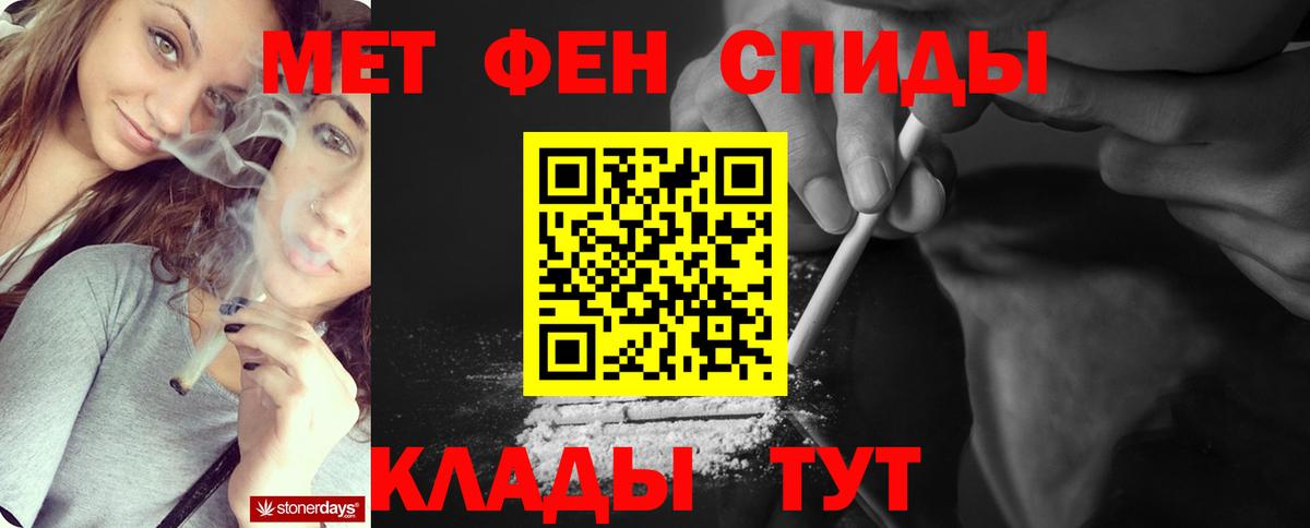 Ейск  Первитин мет  Вход с VPN  Первитин мет 
