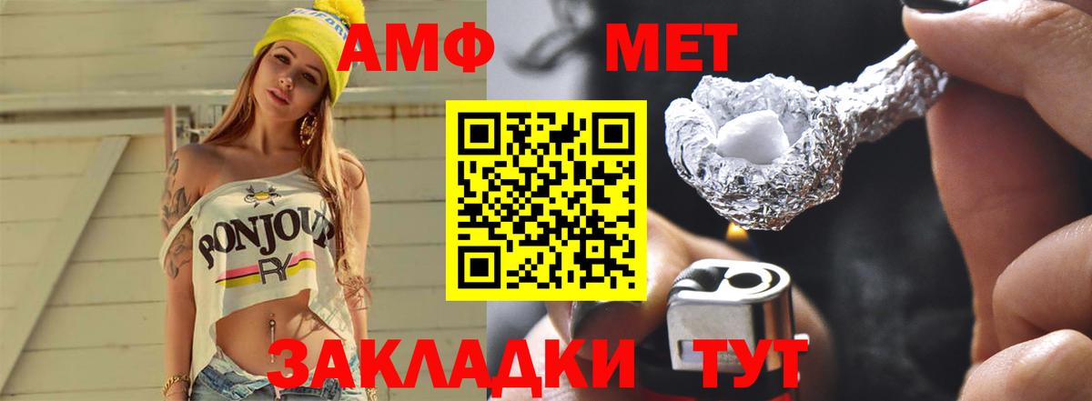 Метамфетамин винт Ейск